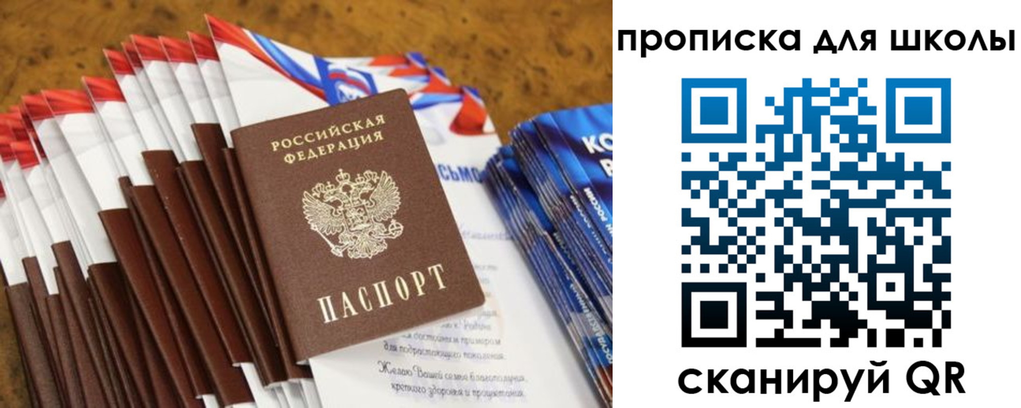 прописка паспорт в Калужской области