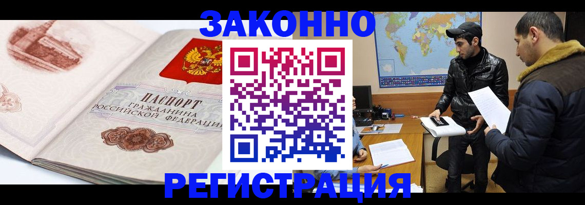 прописка гарантия в Калужской области