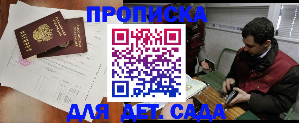 прописка регистрация в Калужской области