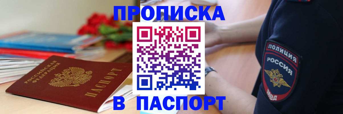 прописка иностранных граждан в Калужской области