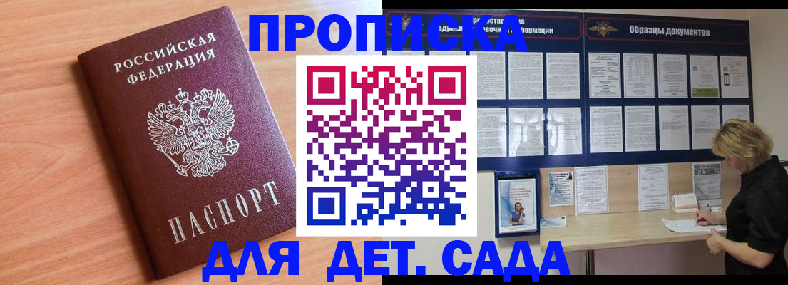 прописка от собственника в Калужской области